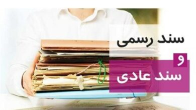 افزایش عدالت در جامعه با اجرای سند تحول بنیادین قوه قضائیه
