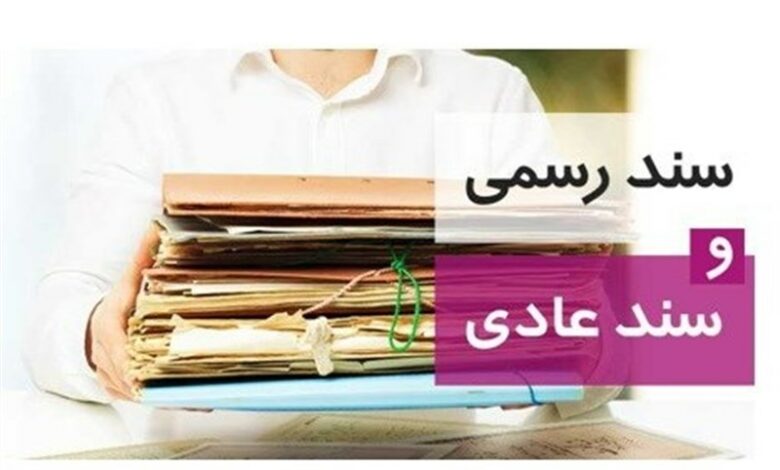 افزایش عدالت در جامعه با اجرای سند تحول بنیادین قوه قضائیه