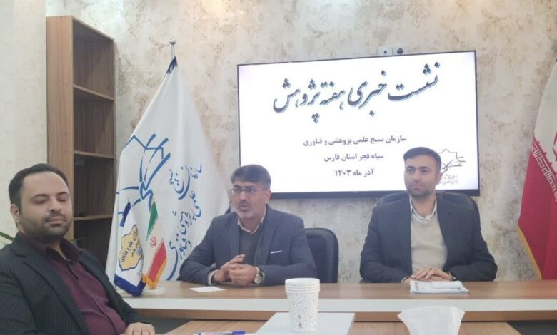 برگزاری 200 برنامه شاخص در هفته پژوهش فارس