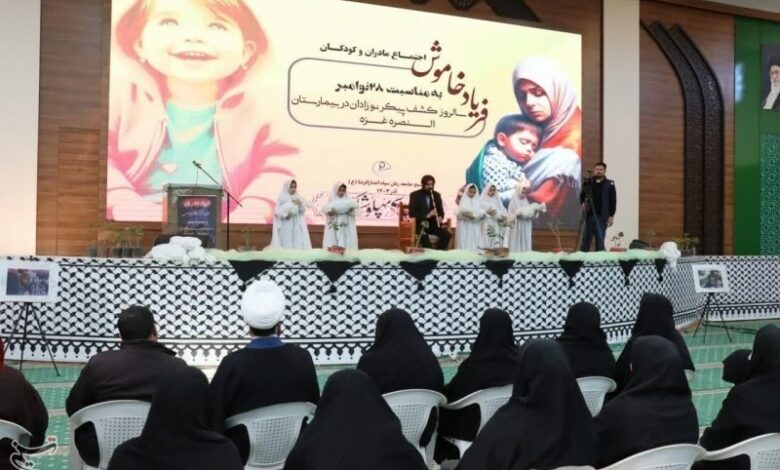 برگزاری همایش فریاد خاموش برای حمایت از کودکان غزه در بیرجند