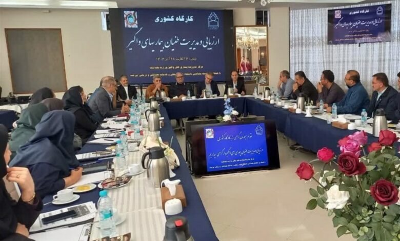 برگزاری کارگاه ملی ارزیابی و مدیریت طغیان بیماری در بیرجند