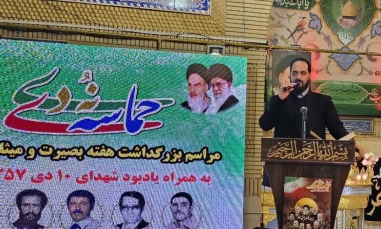 بصیرت و مقاومت؛ میراث ماندگار شهدای 10 دی ورامین