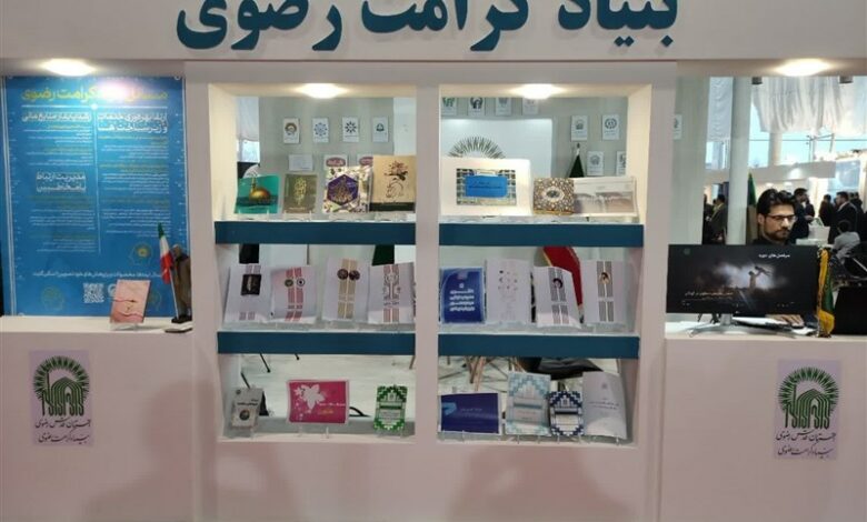 تامین خدمات بنیاد کرامت رضوی از طریق کمک‌های مردمی
