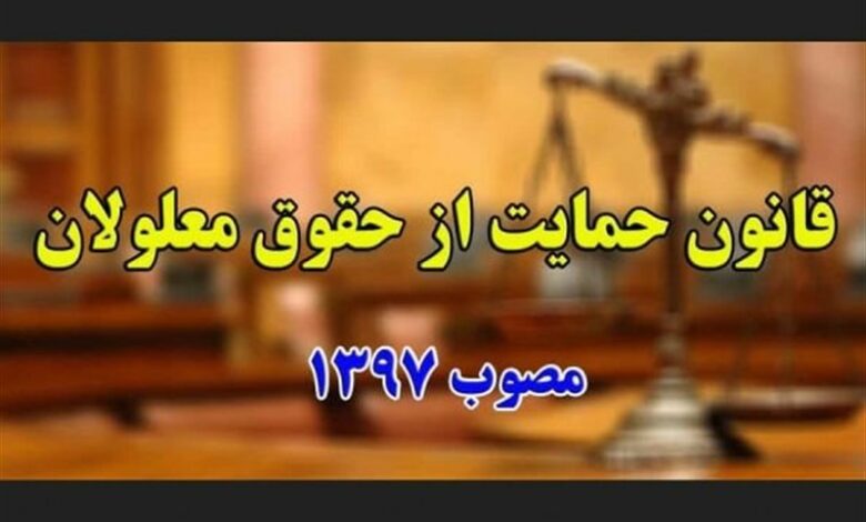 تجمع جمعی از معلولان مقابل مجلس
