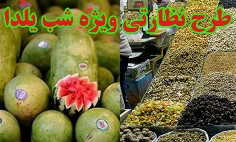 تداوم طرح نظارت بر صنوف تا ایام نوروز در شیراز