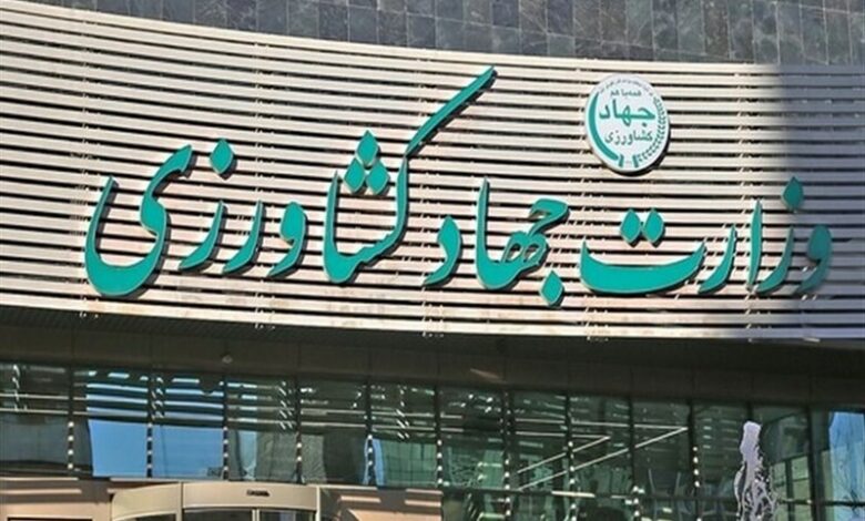 تعیین محل مصرف منابع مولدسازی اموال وزارت کشاورزی