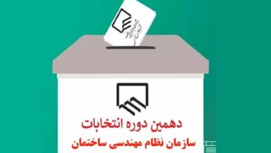 ثبت نام بیش از ۳۰۰۰ نفر در انتخابات هیات مدیره نظام مهندسی