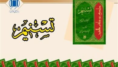 جشن پایان چاپ تفسیر قرآن آیت‌الله جوادی آملی برگزار می‌شود