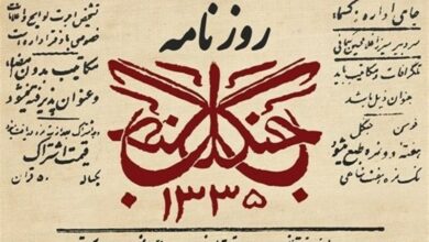 جنگل؛ روزنامه‌ای که فقط نگهبان حقوق ایرانیان بود