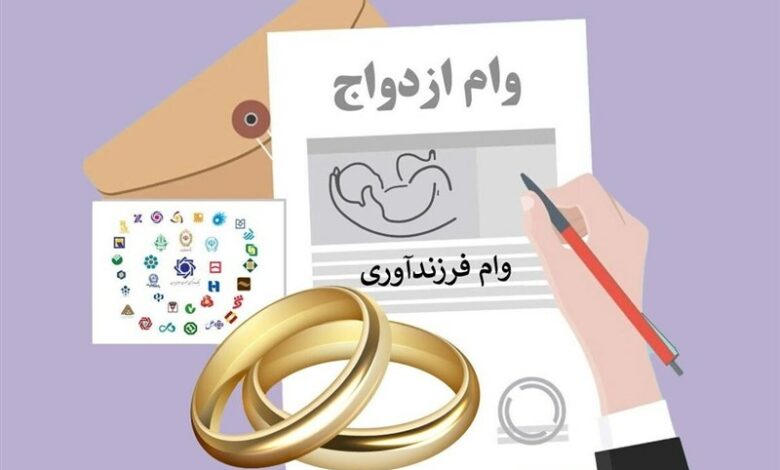 درخواست دانشجویان از مجلس درباره وام ازدواج