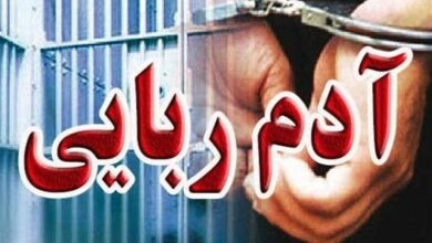 دستگیری 3 آدم ربا در کمتر از 5 ساعت