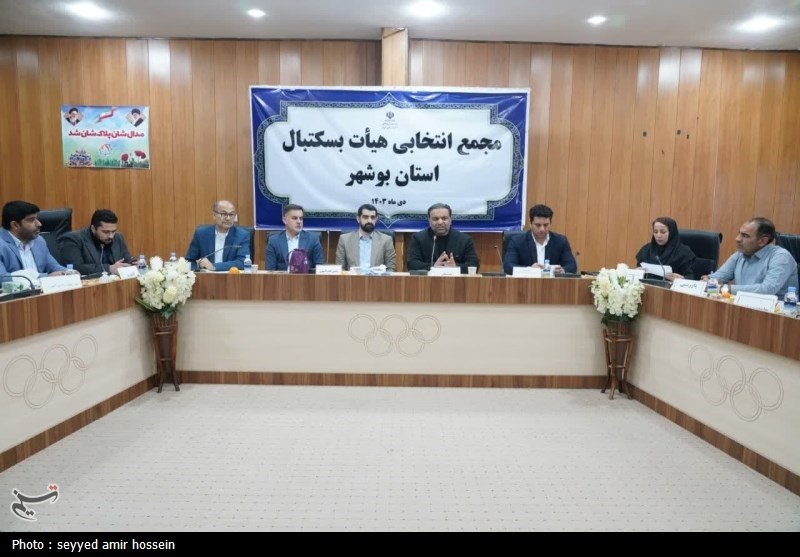رئیس هیئت بسکتبال استان بوشهر انتخاب شد + تصاویر