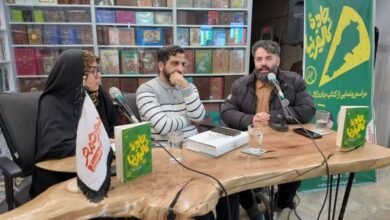 رونمایی از کتاب "جاده کالیفرنیا"؛ سفرنامه لبنان در مشهد
