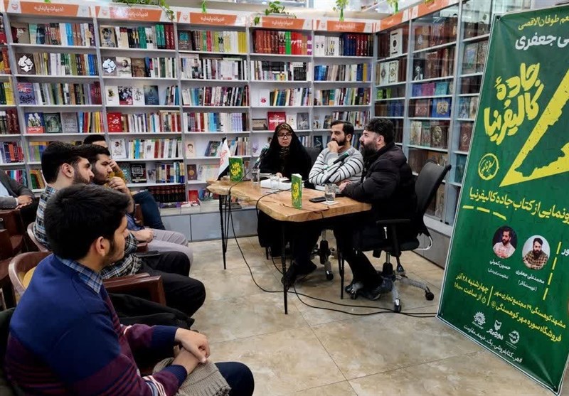 رونمایی از کتاب 
