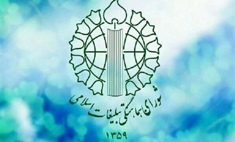 زمان‌شناسی وظیفه اصلی شورای هماهنگی تبلیغات اسلامی است