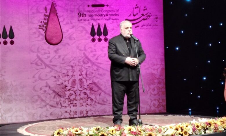 "عصر شعر ایثار" به میزبانی استان تهران برگزار شد