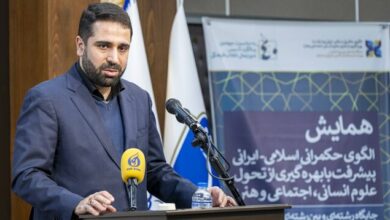 لزوم ایجاد زمینه حکمرانی در هوش مصنوعی