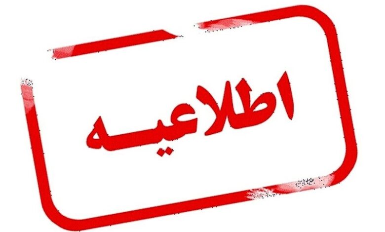 مدارس خراسان رضوی تعطیل شد/ آغاز کار ادارات با یک ساعت تاخیر