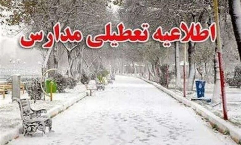 مدارس مازندران یکشنبه و دوشنبه 25 و 26 آذر تعطیل شد
