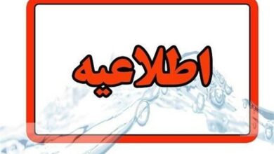 مدارس و ادارات خراسان رضوی فردا تعطیل شد