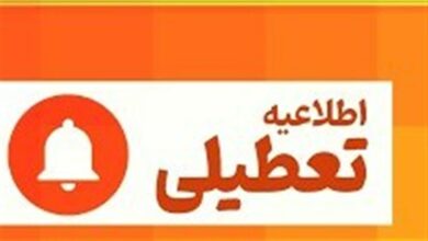 مدارس و دانشگاه‌های آذربایجان‌شرقی غیرحضوری شد