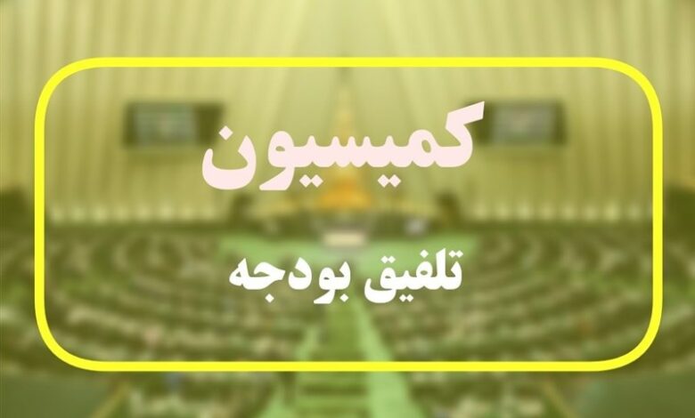 مصوبه کمیسیون تلفیق برای پرداخت مطالبات معلمان بازنشسته 1400
