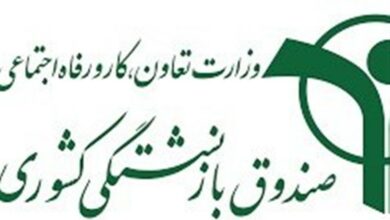 مطالبات بازنشستگان از صندوق بازنشستگی کشوری چیست؟