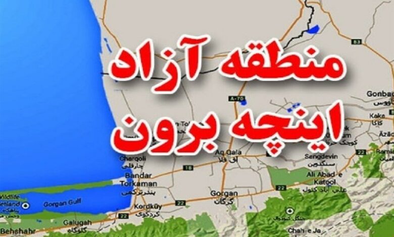 منطقه آزاد اینچه‌برون صادرات‌محور است