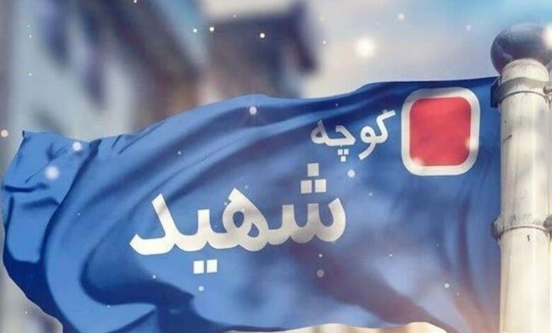نام بانوان شهید به معابر قم افزوده شود