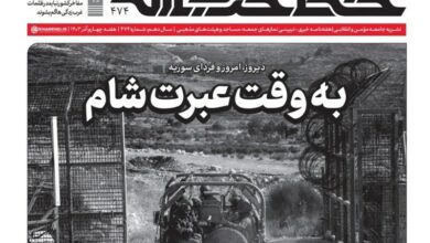 نگاهی به نشریه خط حزب‌الله شماره ۴۷۴+دانلود