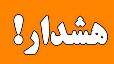 هشدار نارنجی در استان تهران؛ از تردد در فضای باز خودداری شود