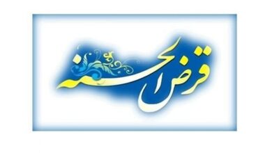 وجود 30 هزار صندوق قرض‌الحسنه بسیج در کشور