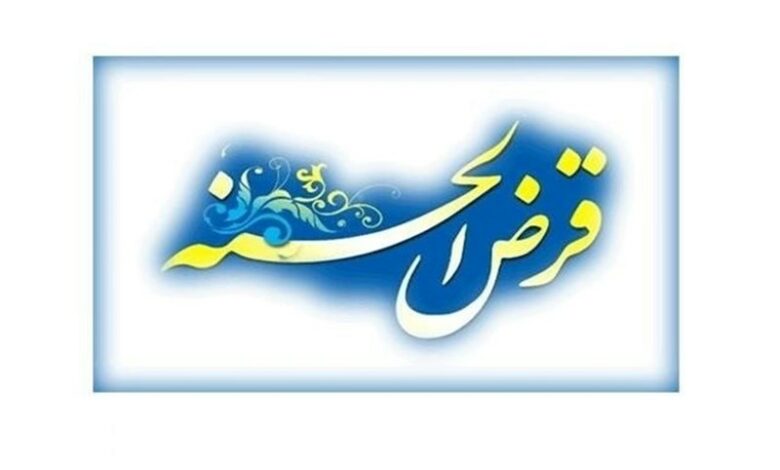وجود 30 هزار صندوق قرض‌الحسنه بسیج در کشور