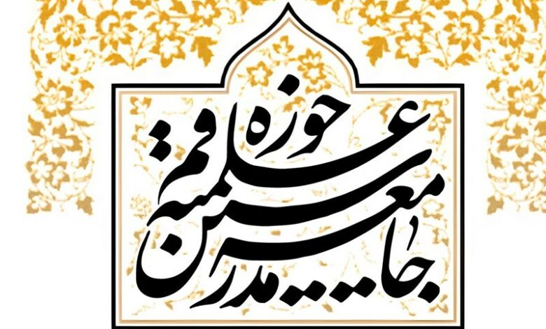 پای "هوش مصنوعی" به اجلاسیه جامعه مدرسین بار شد