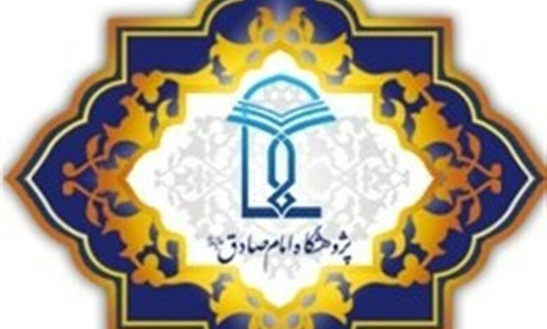پژوهشگاه علوم اسلامی امام صادق(ع) چه مأموریت‌هایی دارد؟