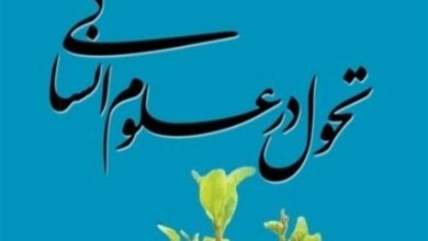 پیگیری تسهیل کار پژوهشگاه‌ها و مراکز علم پژوهشی