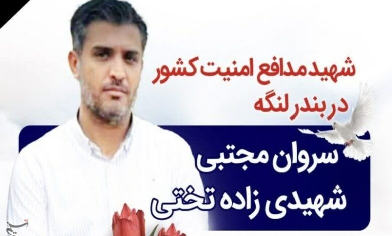 پیگیری حادثه تروریستی بندر لنگه از سوی نهادهای امنیتی