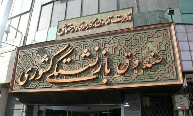 گزارشی از تعداد املاک بلااستفاده در صندوق بازنشستگی کشوری