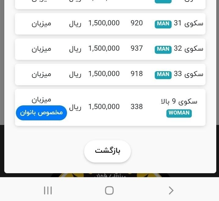 آغاز بلیت‌فروشی بازی سپاهان و خیبر خرم‌آباد برای بانوان!