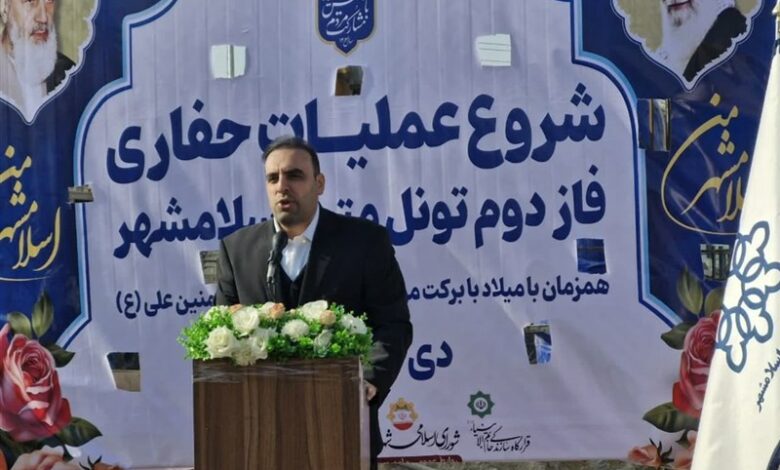 آغاز حفاری فاز دوم متروی اسلامشهر/نیاز به 2 هزار میلیارد