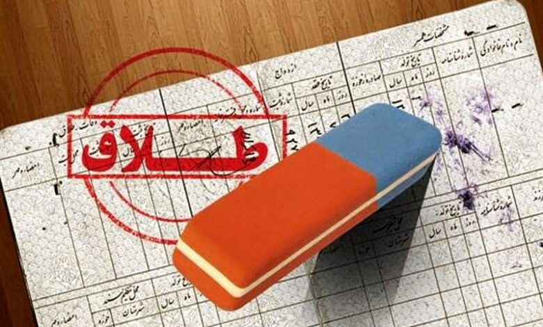 آمار فزاینده طلاق در روستاهای استان مرکزی
