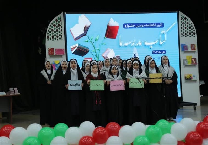 اختتامیه جشنواره «کتاب مدرسه ما» در خوزستان برگزار شد