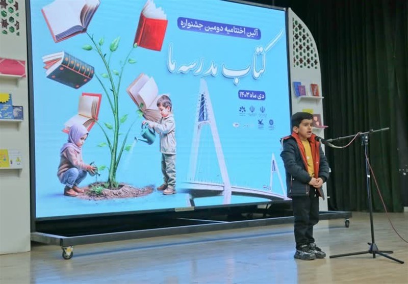 اختتامیه جشنواره «کتاب مدرسه ما» در خوزستان برگزار شد