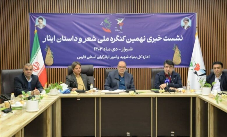 ارسال 6 هزار اثر به دبیرخانه نهمین کنگره شعر و داستان ایثار