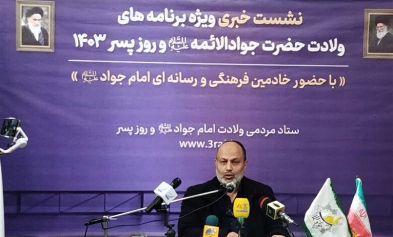 اعلام برنامه‌های ولادت جوادالائمه "روز پسر" در مشهد