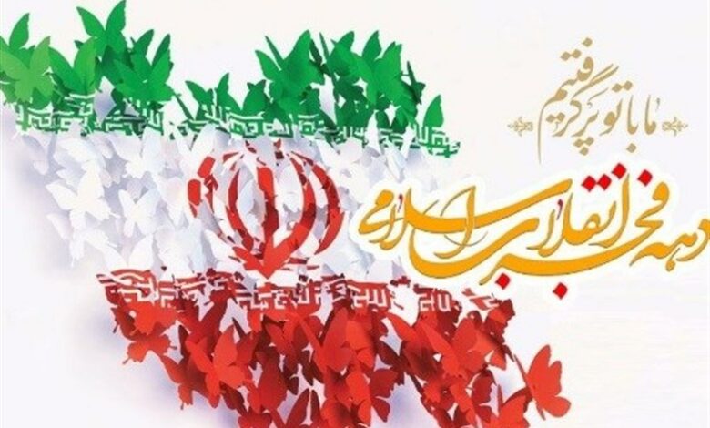 البرز آماده گرامیداشت ایام‌الله دهه فجر شد