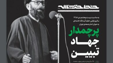 امام خامنه‌ای؛ پرچمدار جهاد تبیین