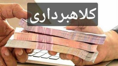 انجام 23 میلیارد تومان کلاهبرداری مالی در خراسان جنوبی