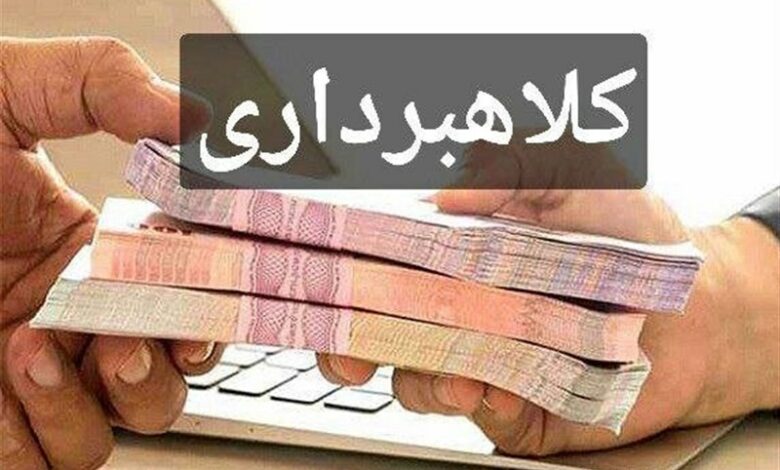 انجام 23 میلیارد تومان کلاهبرداری مالی در خراسان جنوبی