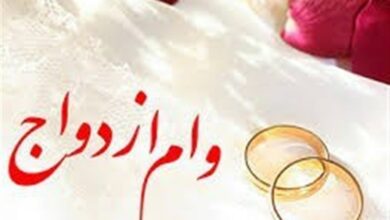 _بانک_‌_ها_ _وام_ _ازدواج_ _را_ _در_ _اسرع_ _وقت_ _پرداخت_ _کنند_